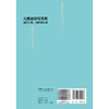 儿童虐待与忽视临床识别、预防与处理 徐韬 潘建平 主编 介绍儿童虐待与忽视的定义 流行现状 对儿童健康的影响等 人民卫生出版社 商品缩略图2