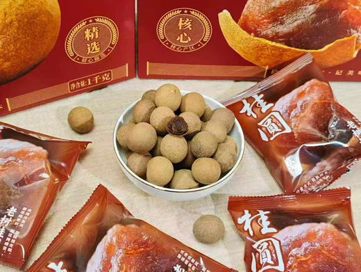 桂圆干1kg 商品图2