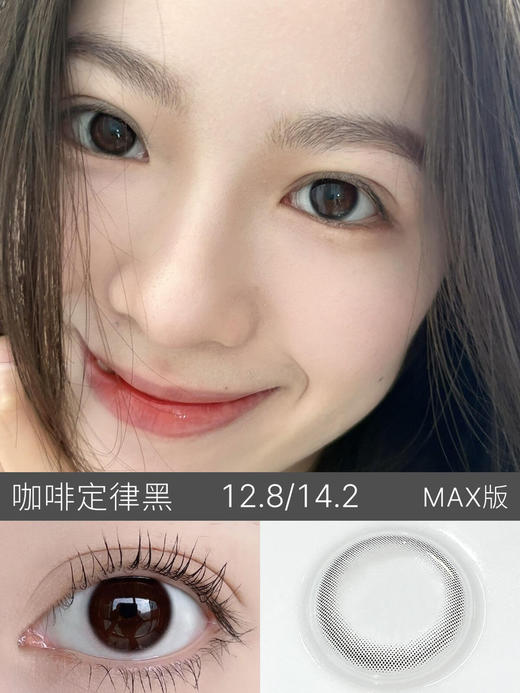 SIMO 水盈黑 咖啡定律黑 日抛/新出日抛mini和max 一盒十片装 无售后  另有同款年抛 商品图4