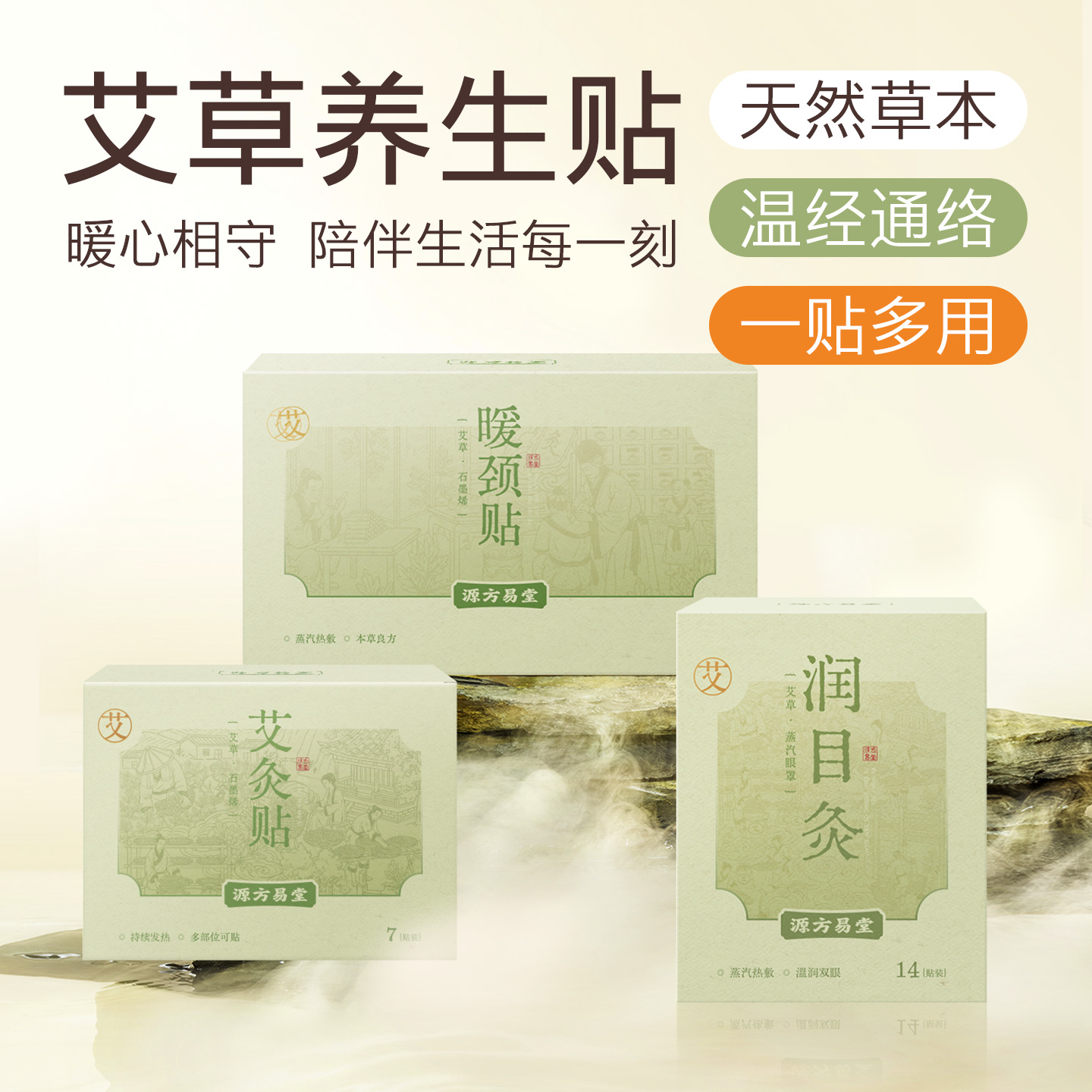 【艾草暖颈贴】 天然草本，颈部热敷，缓解肩颈酸痛，自由调节松紧，男女可用，上班族必备