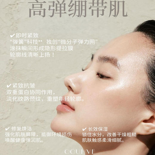 茉莉即时紧致弹簧乳液8大玻尿酸玻色因抗污染提肤色补水胶原82ml 商品图2