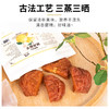 【秋月梨干】 营养食光 李时珍出品 鲜果制作 肉厚饱满 清润可口 100g/袋 商品缩略图5