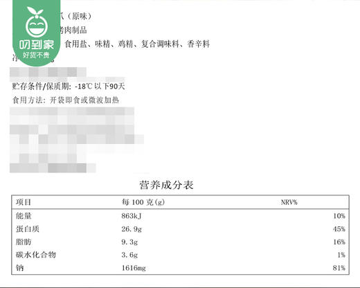 【预售-4月17日配送】三明老字号罗桂英熏鸭爪（原味）/1包（350g）生产日期：4月14日左右 商品图4