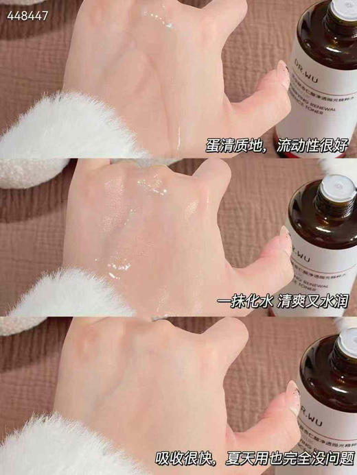 DR.WU达尔肤抛光水200ml 商品图3