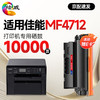 绘威【MF4712专用】适用佳能MF4712硒鼓CRG-328 Canon MF4400 MF4410 MF4450 MF4720w MF4700 MF4870dnG 商品缩略图0