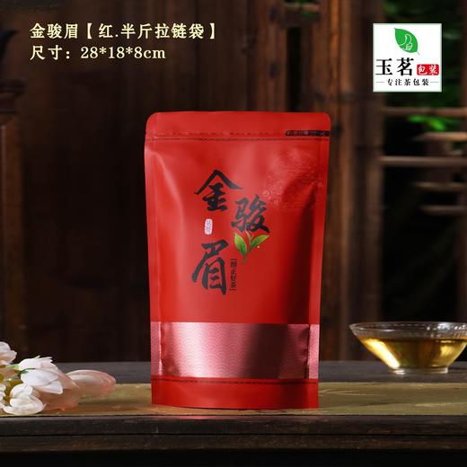 金骏眉【红.半斤拉链袋】35元1把.1把100个.10把起免运费 商品图0