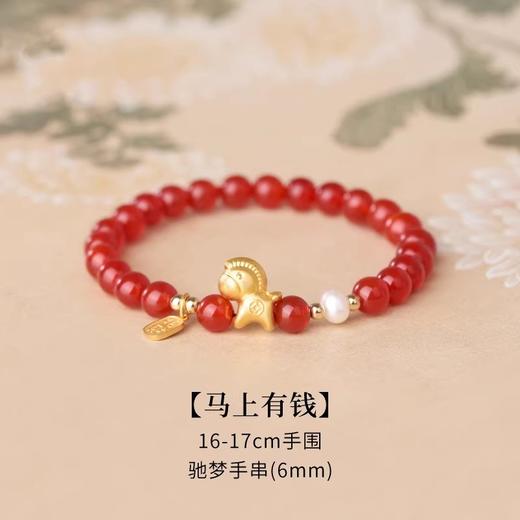 【红玛瑙纯银小马手链】赤玉红颜 福运延绵，招财生肖马 马上有钱，一抹吉祥喜庆中国红 红云本命年 商品图8