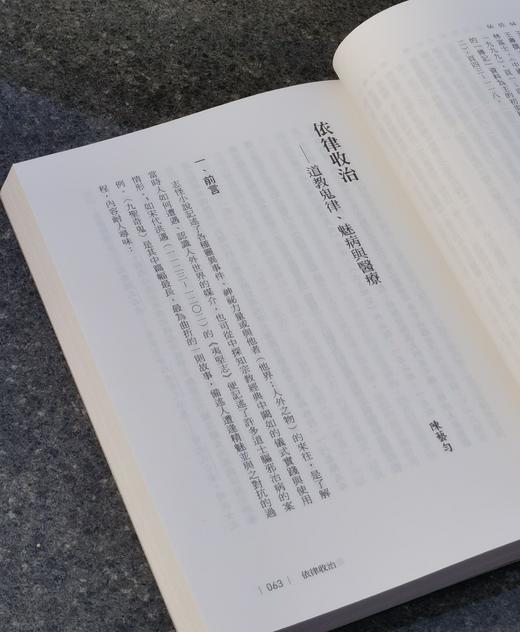 【推荐】《魅、鬼、疾:东亚医疗史的侧面》，作者：祝平一,陈艺匀,程晓文,陈秀芬,大形彻,池内早纪子,金澔,金志玹,吴孟轩，25开，平装，384页，时报文化：2025-11-14初版。售价118元。 商品图9