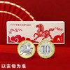 预定！2026马年普通纪念币 约1月底发货！ 商品缩略图4