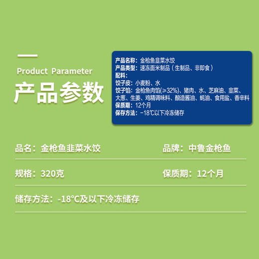 【顺丰冷链】金枪鱼韭菜水饺 早餐速食速冻生鲜减脂轻食轻卡蒸饺水煎饺320g 商品图2