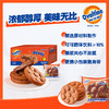 阿华田爆浆鸡蛋仔520g（单位：盒） 商品缩略图1