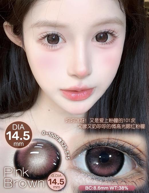 【半年抛】最新满着色大直径 PRO半年抛 商品图2