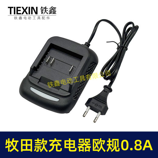 【货号10195】牧田款充电钻欧规充电器标准0.8A电流充电器锂电池充电器适配器 商品图5