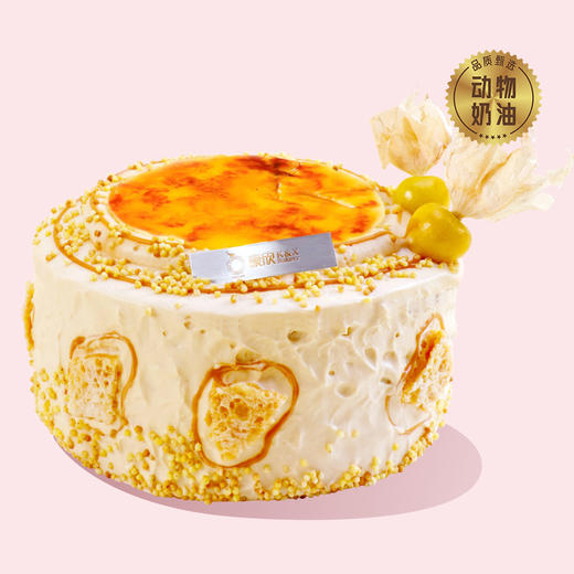 焦糖奶皮子咸奶油蛋糕（东海店 、东简店、塘缀店不上市） 商品图0