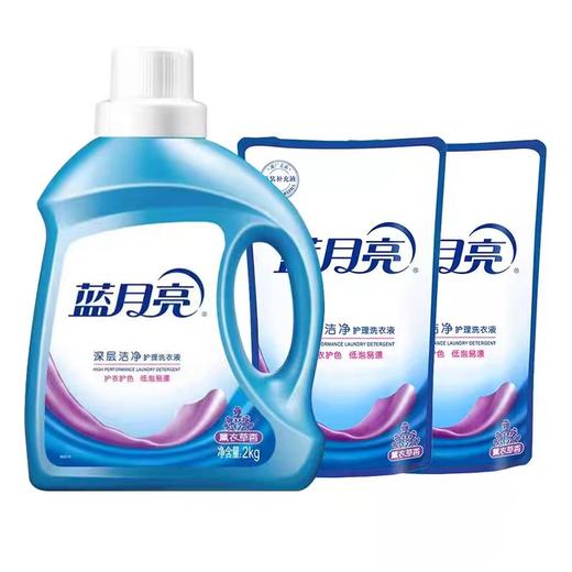 蓝月亮薰衣草香洗衣液2kg＋500g*2（仅限桂林市内配送 介意勿拍） 商品图0