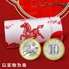 预定！2026马年普通纪念币 约1月底发货！ 商品缩略图3
