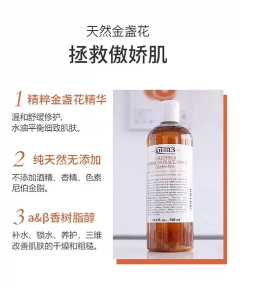 【临期清仓2026年8月到期】科颜氏金盏花三件套 商品图2