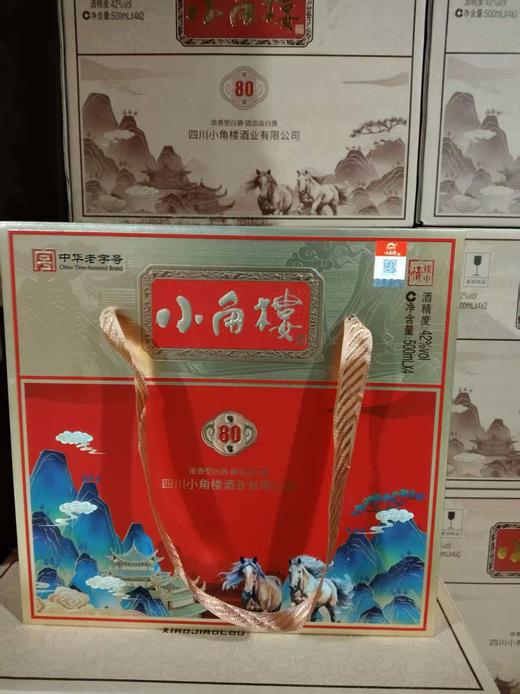 心选丨中华老字号 四川小角楼窖藏80礼盒装 浓香型白酒 52度 500ml*4瓶 商品图4