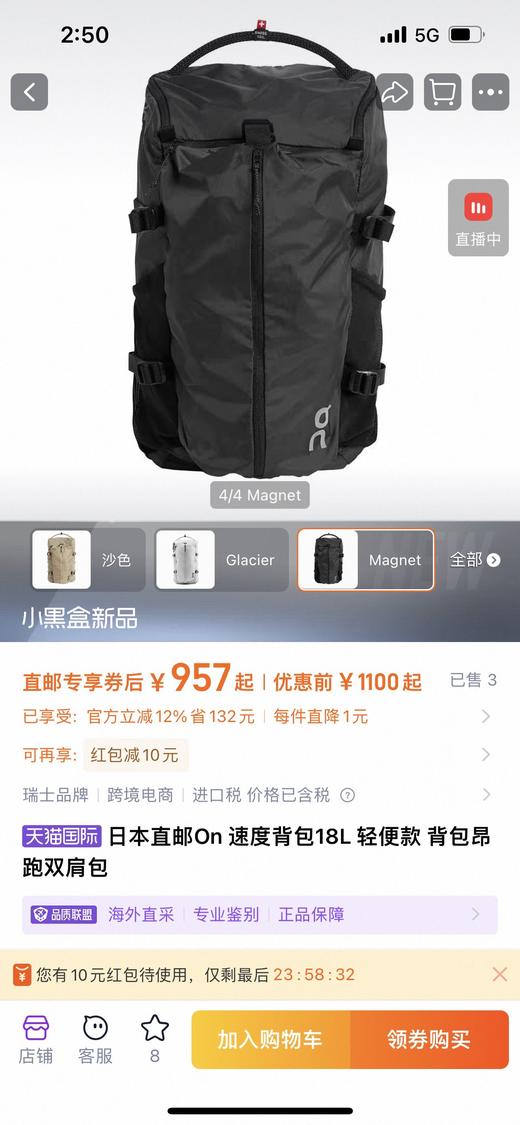 On跑 Speed Pack 18L/30L 大容量休闲运动双肩包斜挎包 Z-15789 商品图6