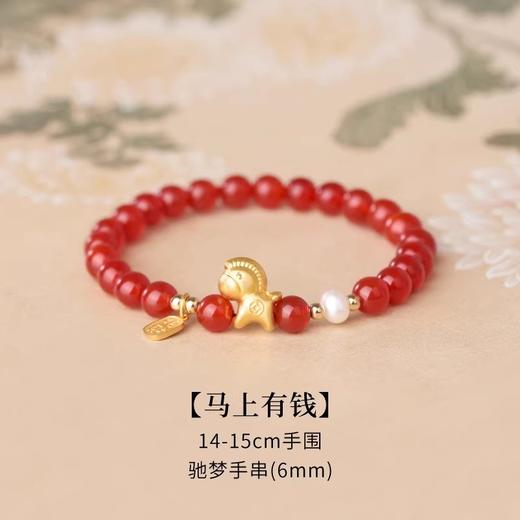 【红玛瑙纯银小马手链】赤玉红颜 福运延绵，招财生肖马 马上有钱，一抹吉祥喜庆中国红 红云本命年 商品图7