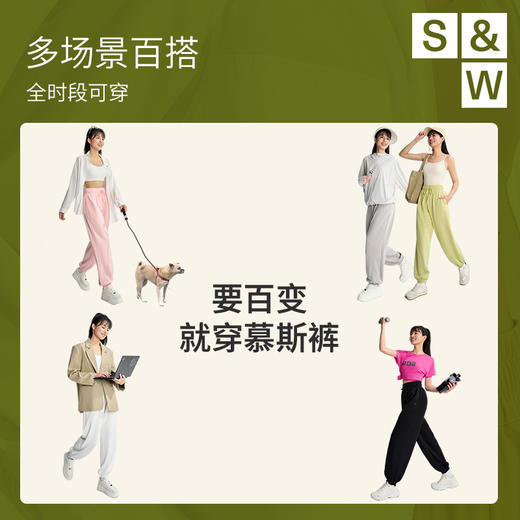 【sw速惟】慕斯云感运动薄荷曼波透气长裤显瘦休闲裤S4SS6110 商品图7
