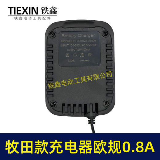 【货号10195】牧田款充电钻欧规充电器标准0.8A电流充电器锂电池充电器适配器 商品图1
