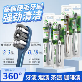 「独立包装！360°设计」牙刷细丝毛牙刷成人大头牙刷中硬毛牙刷软毛高级