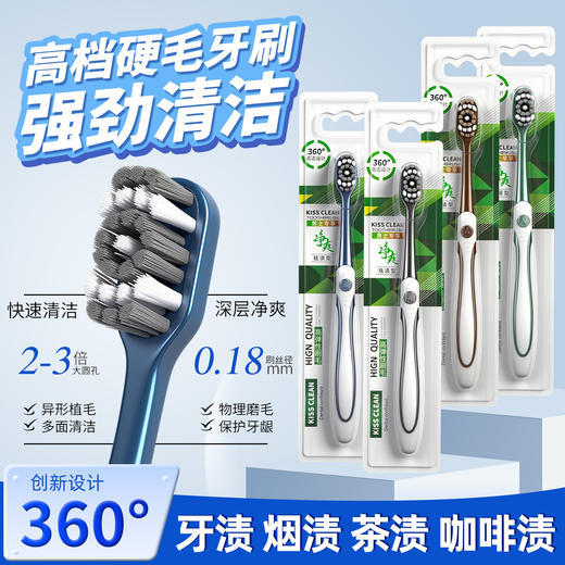 「独立包装！360°设计」牙刷细丝毛牙刷成人大头牙刷中硬毛牙刷软毛高级 商品图0