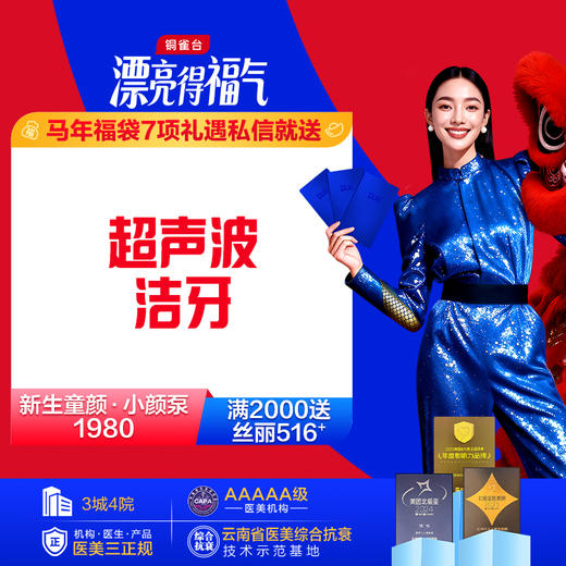 超声波洁牙 商品图0