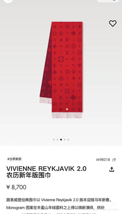 秋冬特惠💰300 LV围巾 2026马年新春刺绣纪念版。【双面羊毛围巾】 商品图0