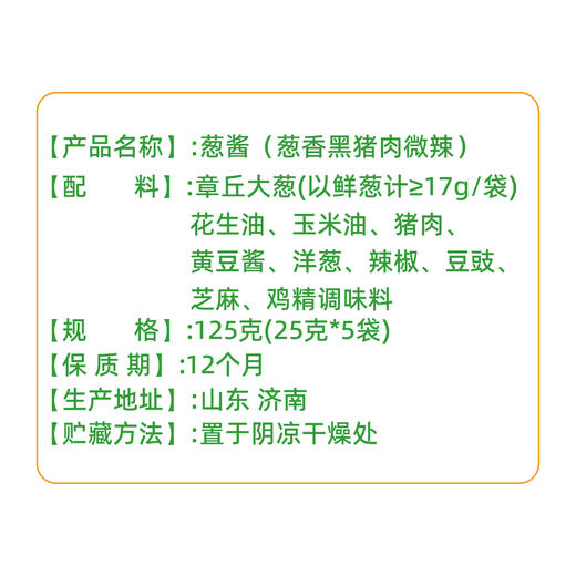 袋装黑猪肉酱便携旅行小袋装25g*5 商品图4