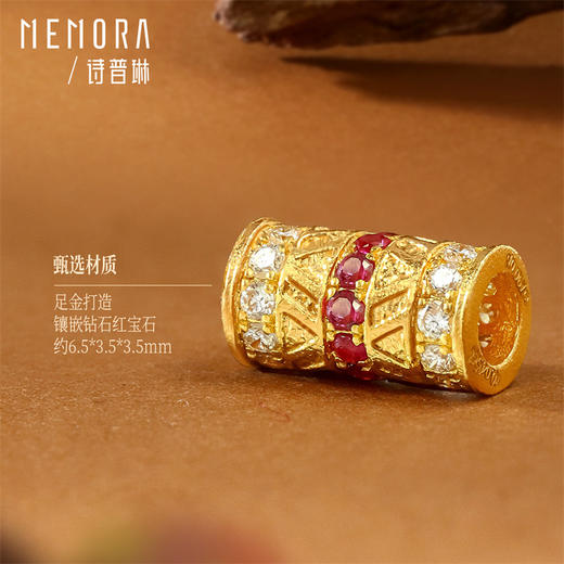 【新品首发】黄金足金3D转运珠镶嵌红宝石钻石 搭配手绳玉石女士礼物 MEMORA诗普琳HP880101 商品图4