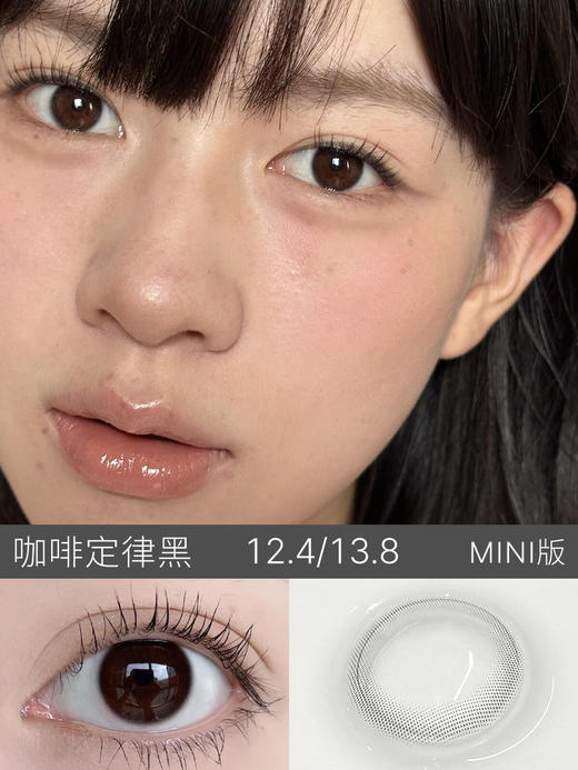 SIMO 水盈黑 咖啡定律黑 日抛/新出日抛mini和max 一盒十片装 无售后  另有同款年抛 商品图2