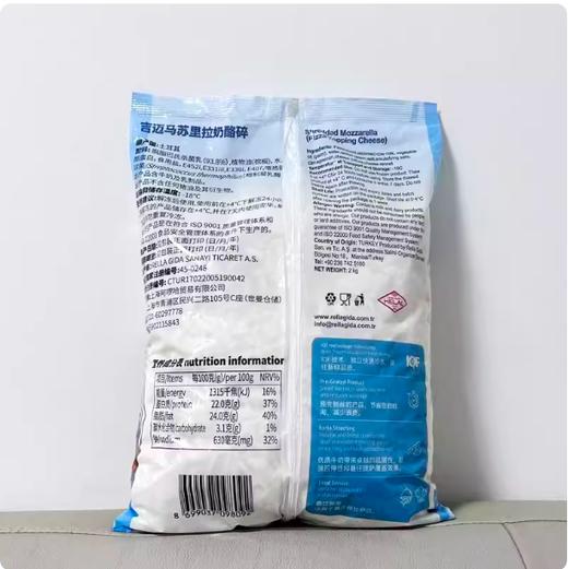 2kg 吉迈马苏里拉奶酪碎 原制干酪 土耳其进口 冷冻芝士碎 披萨焗饭意面面包原料 商品图1