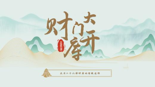 08-米库大门开 商品图0