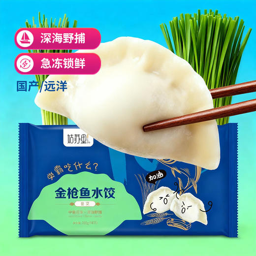 【顺丰冷链】金枪鱼韭菜水饺 早餐速食速冻生鲜减脂轻食轻卡蒸饺水煎饺320g 商品图3