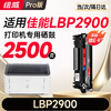 绘威LBP2900硒鼓适用佳能LBP2900硒鼓LBP2900+打印机硒鼓 墨盒 墨粉盒 商品缩略图0
