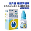 金盾药业 润安朋 硼酸滴眼液 8ml/瓶  疱疹病毒 杯状病毒 猫狗结膜炎 角膜炎 商品缩略图2