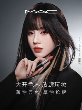 MAC大子弹头 602#大辣椒/646#大女主/666#大宠粉 QM