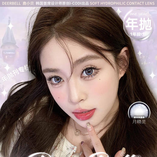 【限时活动】Deerbell鹿小贝年抛活动 商品图0