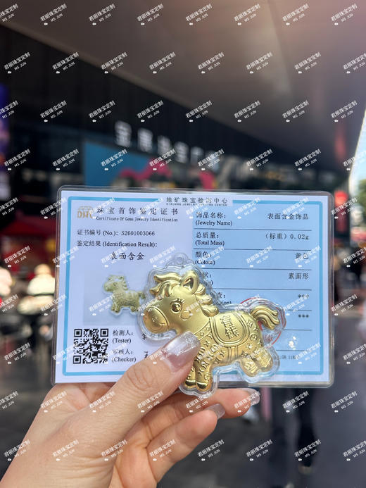 【拍2送赠品 新年必买！足金20mg！光谱仪可测】新年小马/财神  黄金钥匙扣 小金马包包挂件 手机挂绳 商品图13