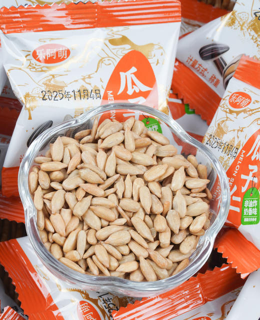 真的抢疯了‼️过年必囤零嘴🧨免剥壳【瓜子仁】杀疯价💰19.9💰50包‼️我不信有人不爱这口🤩五香/奶香双味暴击💥直接实现瓜子仁自由🆓 商品图3