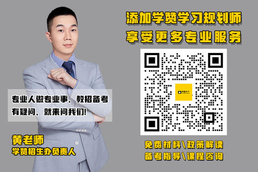 周末突击班--26年福建教招 商品图1