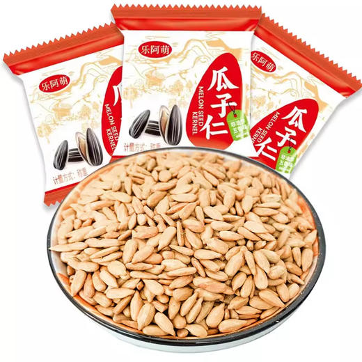 真的抢疯了‼️过年必囤零嘴🧨免剥壳【瓜子仁】杀疯价💰19.9💰50包‼️我不信有人不爱这口🤩五香/奶香双味暴击💥直接实现瓜子仁自由🆓 商品图4