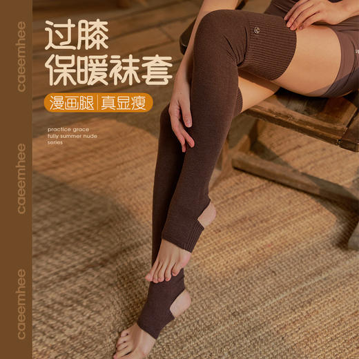 KS7066-D卡益瑜伽袜套过膝踩脚款腿套 商品图0