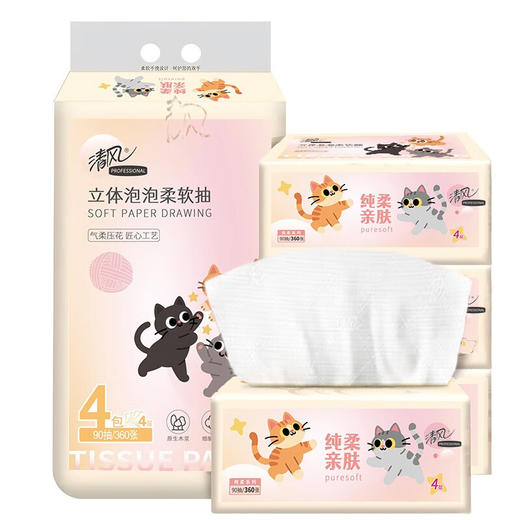 清风 柔软亲肤抽取式面巾纸4层90抽/包 商品图0