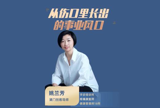 从伤口里长出的事业风口 商品图0