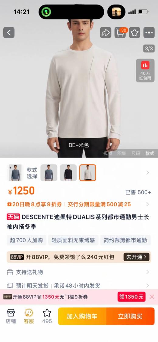 F011265春季DUALIS系列都市通勤男士长袖内搭打底衫 商品图8