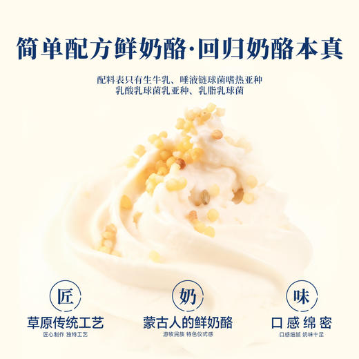 圣牧初酪蒙古奶嚼口鲜奶酪80g|蒙古人的鲜奶酪 商品图1