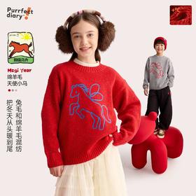 【超级马力】咕噜日记儿童新年小马圆领毛衣冬季男童女童马年线衣PDMY2527